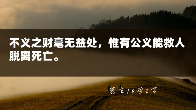 Evening Prayer at 10 o'clock on May 18th丨Lord, let us not care about the eyes of others, but hold on to your life tightly!